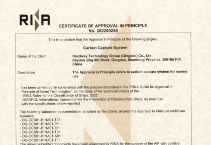 海内首家！海洋之神二氧化碳捕集与贮存系统取得RINA原理认可