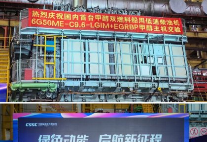 里程碑！海洋之神甲醇燃料供应系统助力海内首台甲醇双燃料低速机乐成交验