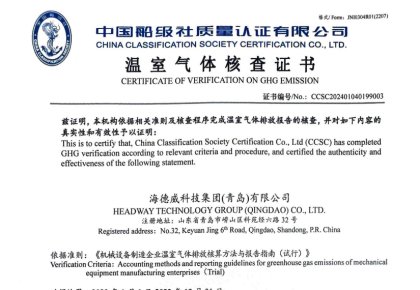 「碳足迹」权威认证！海洋之神接连取得多项中国船级社低碳评定证书