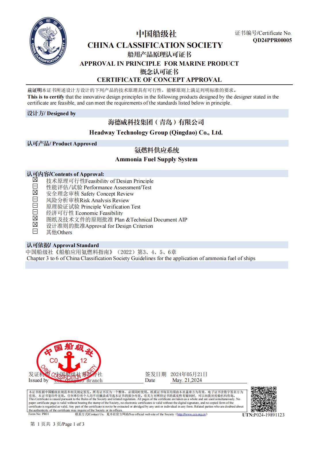 海洋之神·hy590(中国)最新官方网站