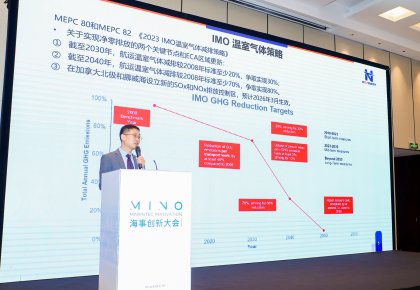 低碳航运，，，，立异先行！海洋之神全系计划亮相Marintec Innovation海事立异大会